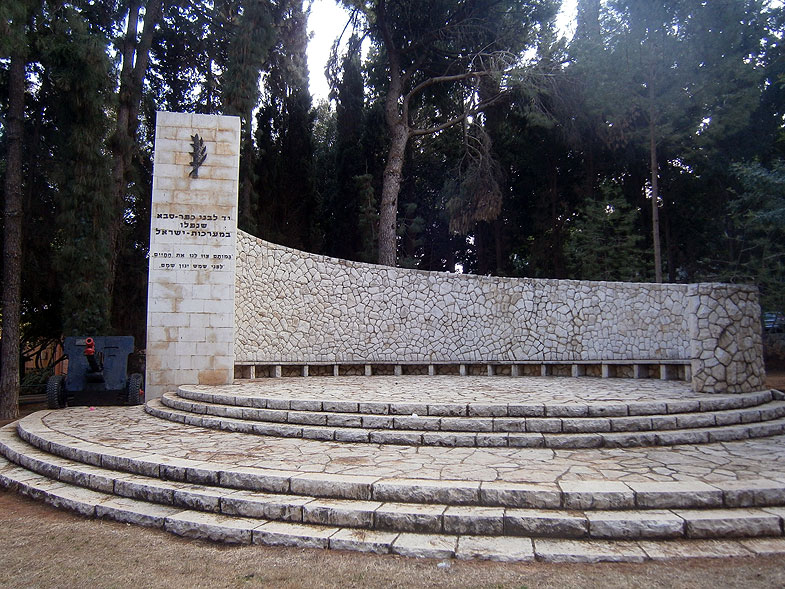 Kfar Saba, Кфар-Саба. Photo:  Netzah.org (c)