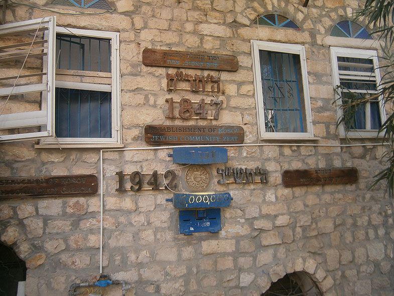 Safed, Цфат. Photo:  Netzah.org (c)