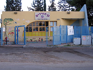 Beit Uziel. Photo: gezer-region.muni.il