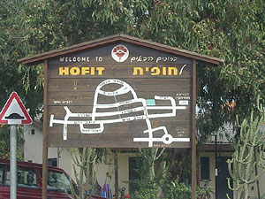 Хофит. Photo: hefer.org.il