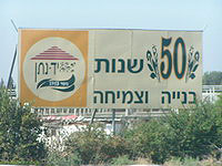 Yad Natan. Photo: lachish.org.il